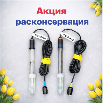 Акция расконсервация